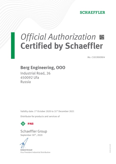 Сертификат SCHAEFFLER
