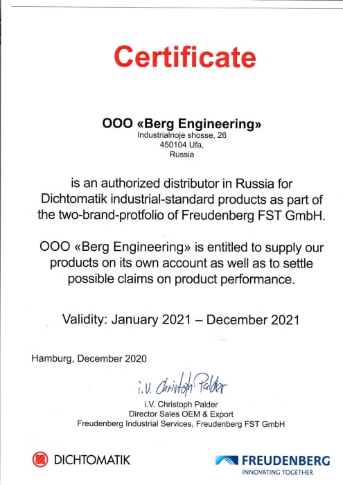Сертификат DICHTOMATIK