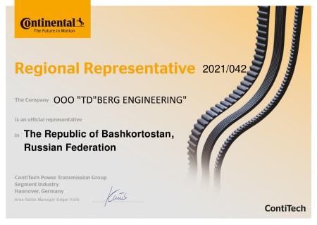Сертификат ContiTech